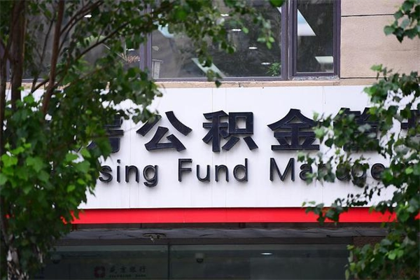 德州公积金封存了怎么取（公积金封存了,怎么取出来）